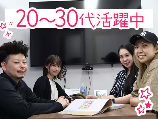 若手メンバー中心。ノウハウの共有をし合いながら成長を目指しています！