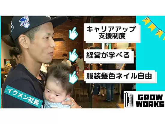 株式会社アイグローワークス