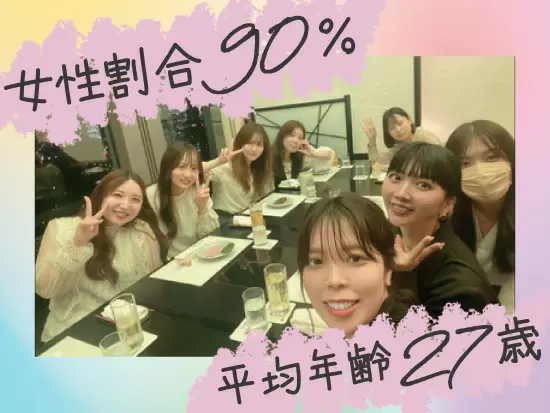 働く女性のキャリアを全力でサポート。大きく成長できる環境です。