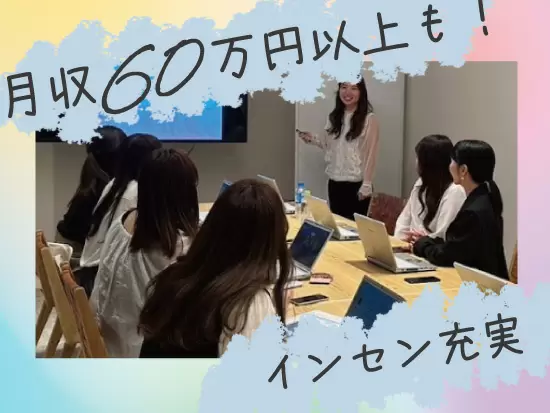 頑張りはしっかり報酬と評価で還元
