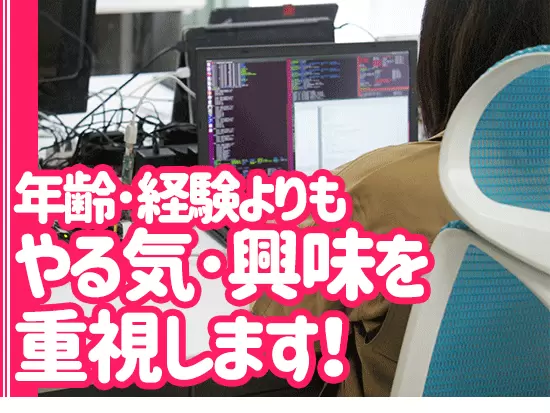 経験よりも意欲が大事！ 40代で未経験からスタートした女性も活躍しています☆