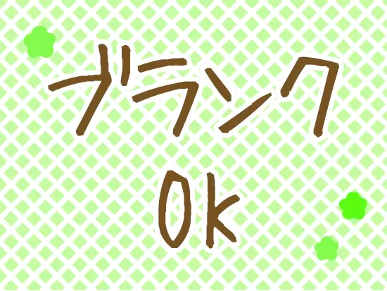 ブランク明けの社員が多数活躍中です！