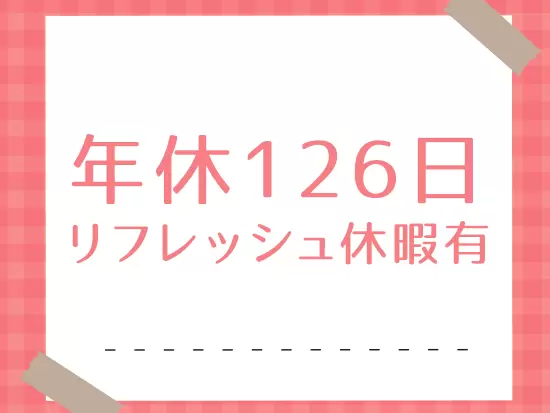 仕事とのオンオフのメリハリがつけられます◎
