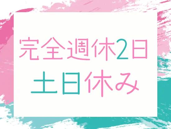 実働は6時間、シフト変更の希望もOKです。家庭と両立しながら働けます。