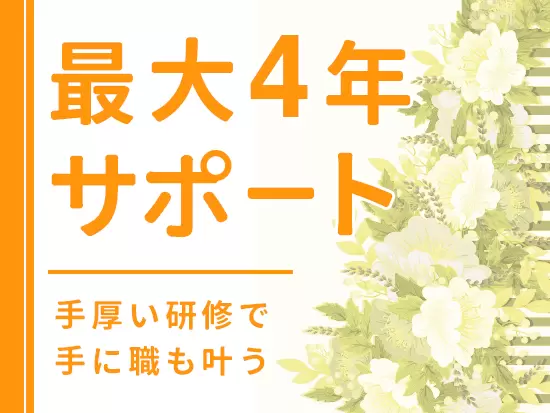 お客さまについて、保険について、しっかり基礎からお教えします。