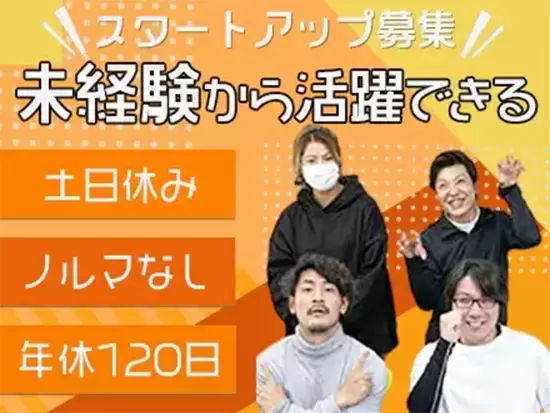 業績好調のウラに、人が育つ環境あり。