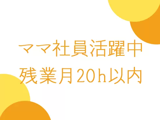 長く勤めているベテランもおりますので、困った事があれば相談してください。