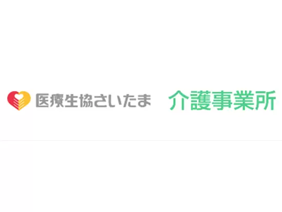 住み慣れた街で、安心の医療・介護サービスを。