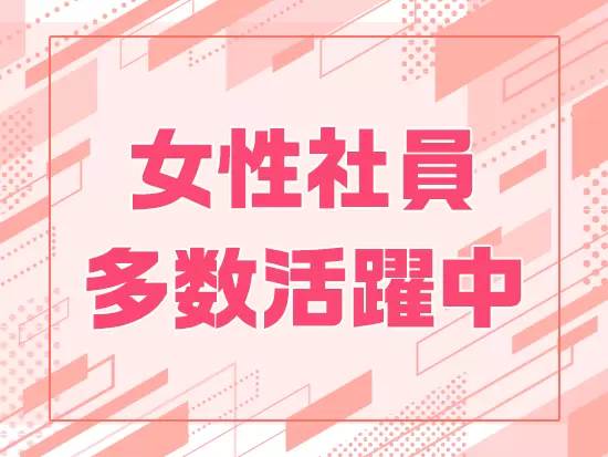 若手女性ドライバーも多数在籍しています☆