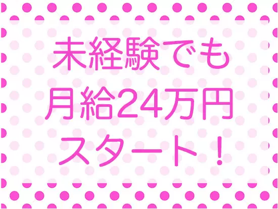 やる気がある方歓迎いたします♪