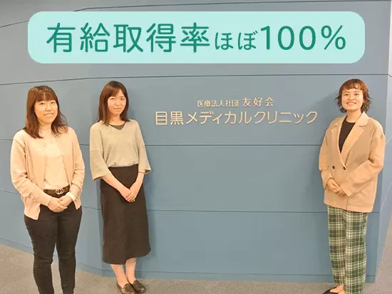 休みもしっかりとれる環境です