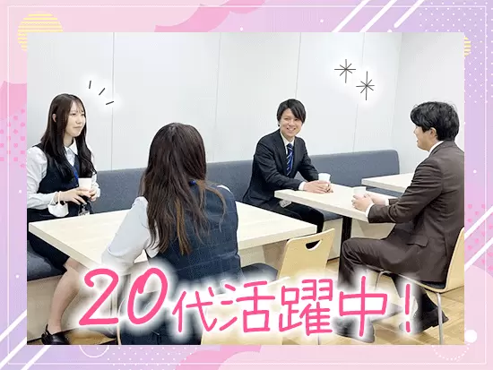 コミュニケーションを取りやすい雰囲気があり、わからないことがあっても質問しやすいです！
