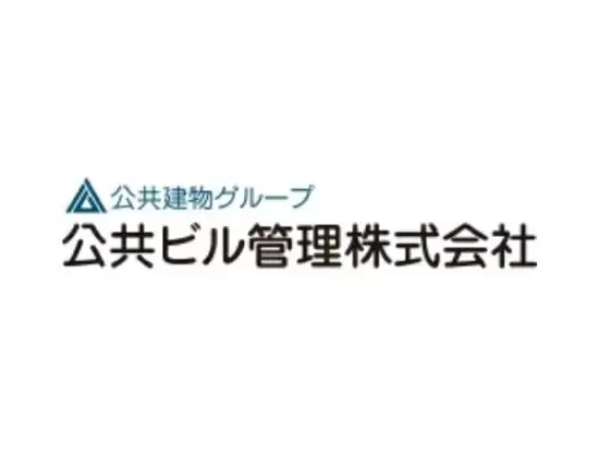 公共ビル管理株式会社