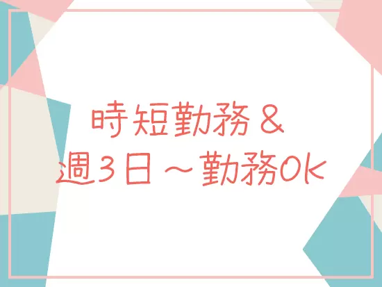 他にもテレワーク導入など、働きやすい環境を整備しています！