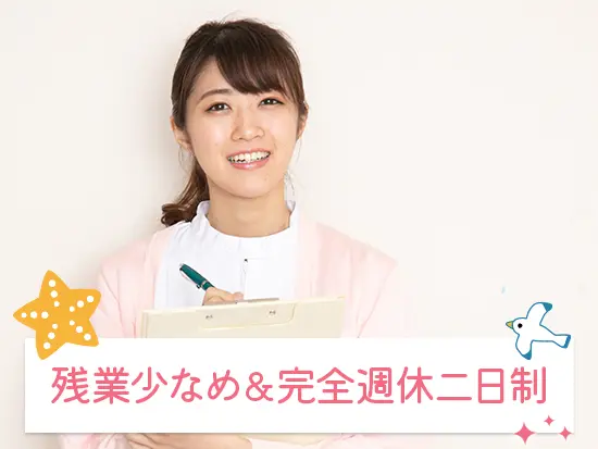 プライベート充実◎趣味や家族・友人との時間も楽しめます♪