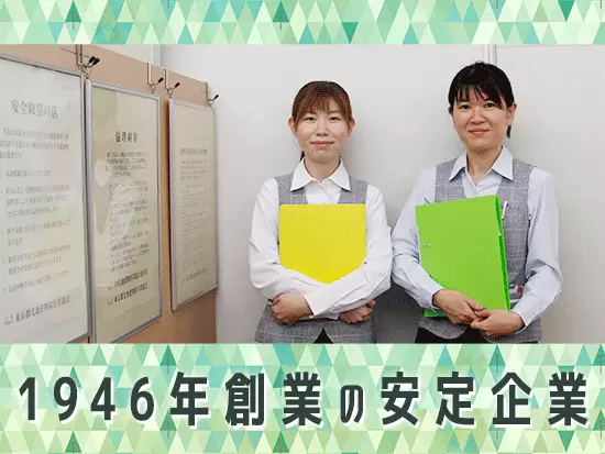安定企業で、みんなで和気あいあいと仕事を楽しんでいます！