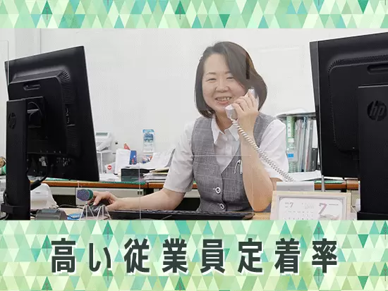 勤続年数10年以上の社員が多数！結婚・出産後に復職する女性も多くいます。