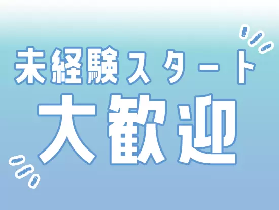 お客様の「ありがとう」が一番のやりがいです