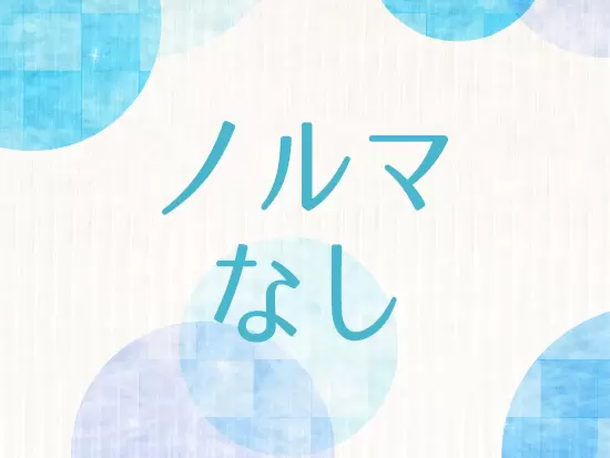スケジュールや仕事の進め方は個人に裁量があります！自由度の高い環境です。