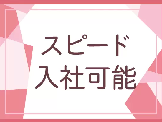 大阪市内・神戸市内で募集しています。関西エリアで腰を据えて働きたい方はぜひご応募ください。