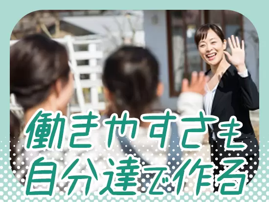 テレワークの取り組みも、社内の手当も社員発信のアイデアから誕生したものばかりです。