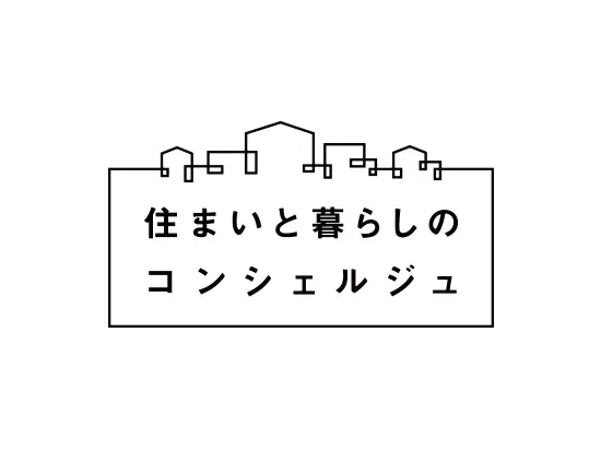 *＊東急沿線の住まいと暮らしに 「安心」をつくる、相談窓口のコンシェルジュです＊*