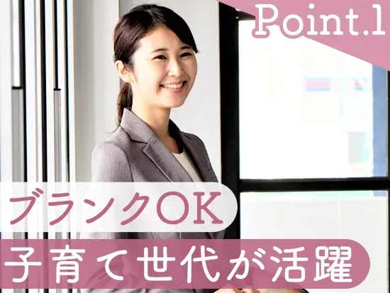 40代中心の職場は穏やかなのが特長。腰を据えて働き続けられる環境です◎