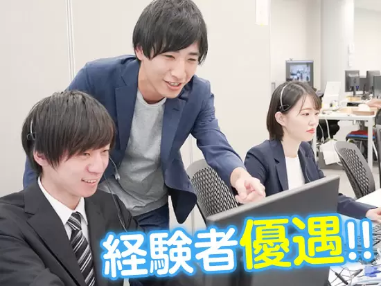 業界未経験の方も大歓迎！安心の研修体制が整っています。