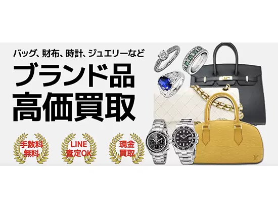 100％買取対応です！