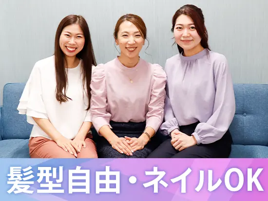 オシャレも楽しめる環境です！人数が少ないからこその温かい雰囲気も魅力です！