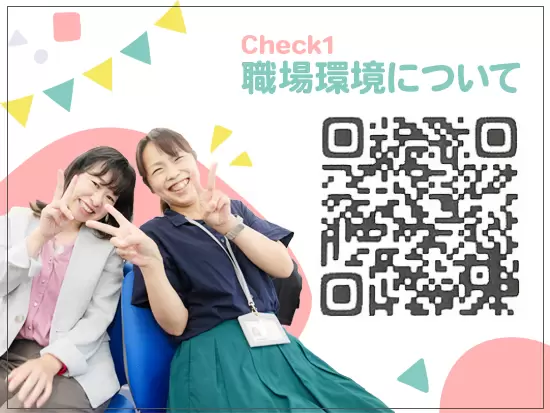 ▲職場環境について
