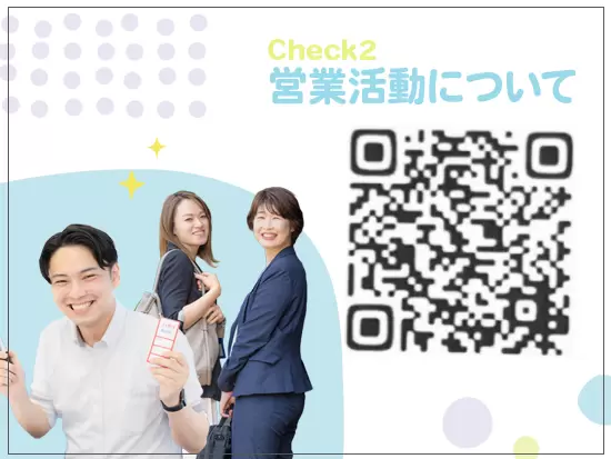 ▲営業活動について