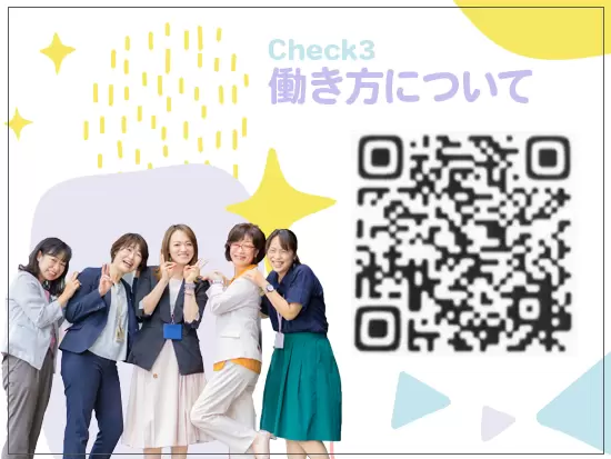 ▲働き方について