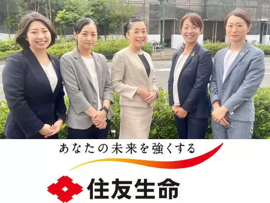 住友生命保険相互会社　柏常総支社　鎌ヶ谷支部