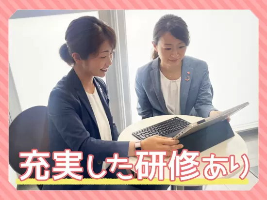 ★3ヶ月の研修+5年間の育成期間★ほとんどの先輩が未経験からスタートしています！