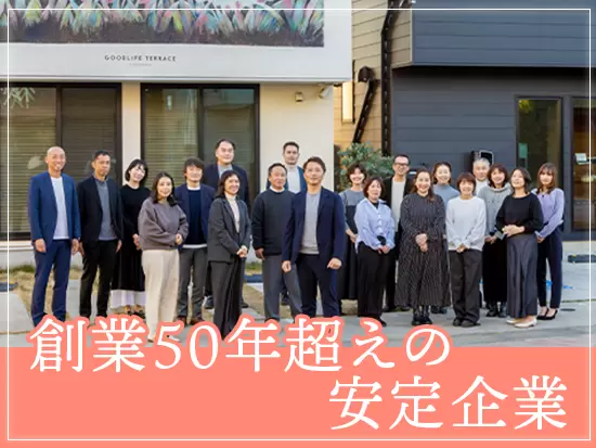 【営業】月給25万円～【経理】月給23万円～、+賞与2回と安定企業ならではの好待遇をご用意しています！