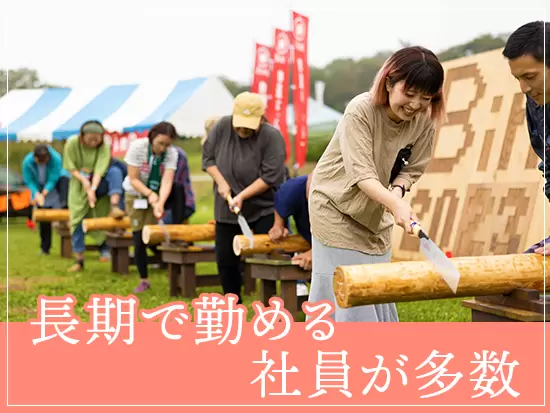 居心地の良さからか西川リビングの社員は10年以上長く勤める社員多数！