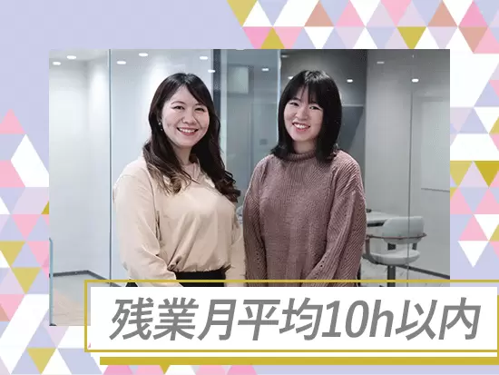 基本的に残業は少なく、オンとオフのメリハリを付けて働けます。
