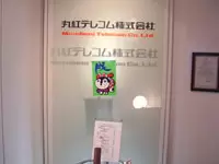 丸紅テレコム株式会社