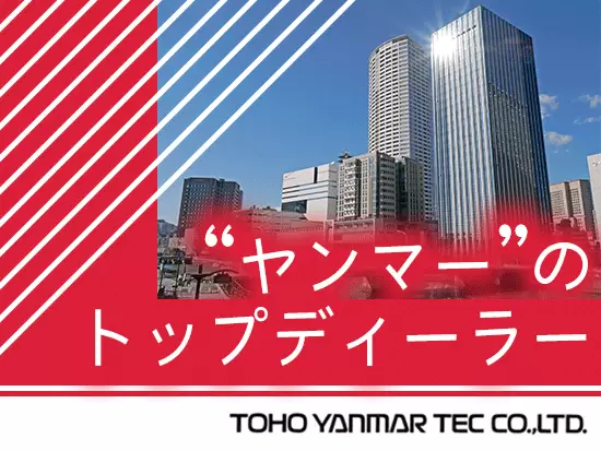国内2大メーカーの1社。安定した基板で腰をすえ、落ち着いて長期的に働ける環境です。