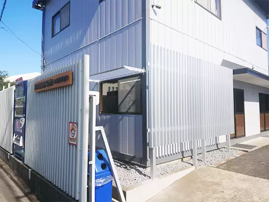 相模原に密着し、安定経営を継続中です。