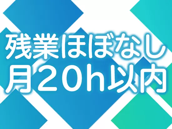 メリハリをつけて働ける体制を整えています♪