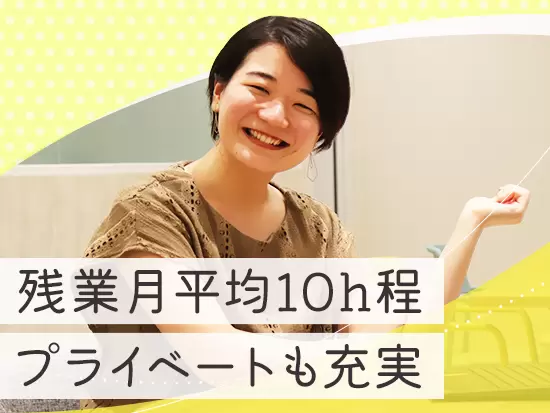 プライベートの時間が確保できるから、趣味や勉強など時間を有効活用できます！