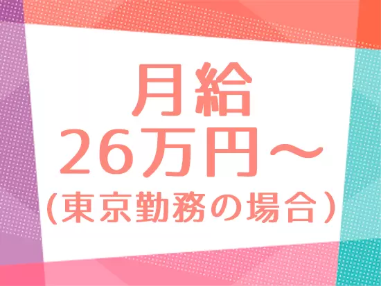 介護業界では高水準の給与をご用意！