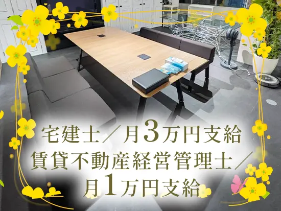 社員の頑張りは手当でしっかり還元。社員からも手当が充実していると好評です！