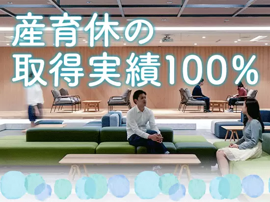 長期的に活躍していきたい！という方にはピッタリ◎