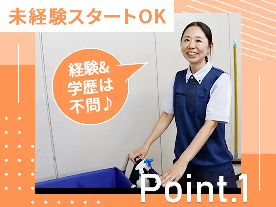 社員のほとんどが未経験スタート！