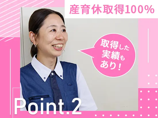 趣味や家族との時間もしっかり確保！