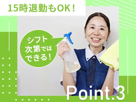 ライフイベントを経ても長く働けます！