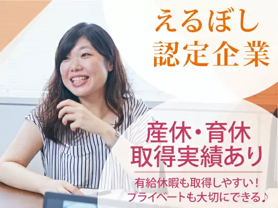 「プライベートと両立しながら活躍したい！」そんなあなたの理想を叶えられます。